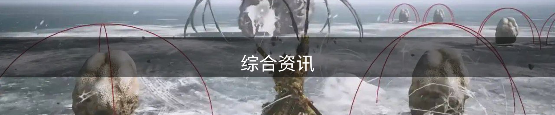 综合资讯